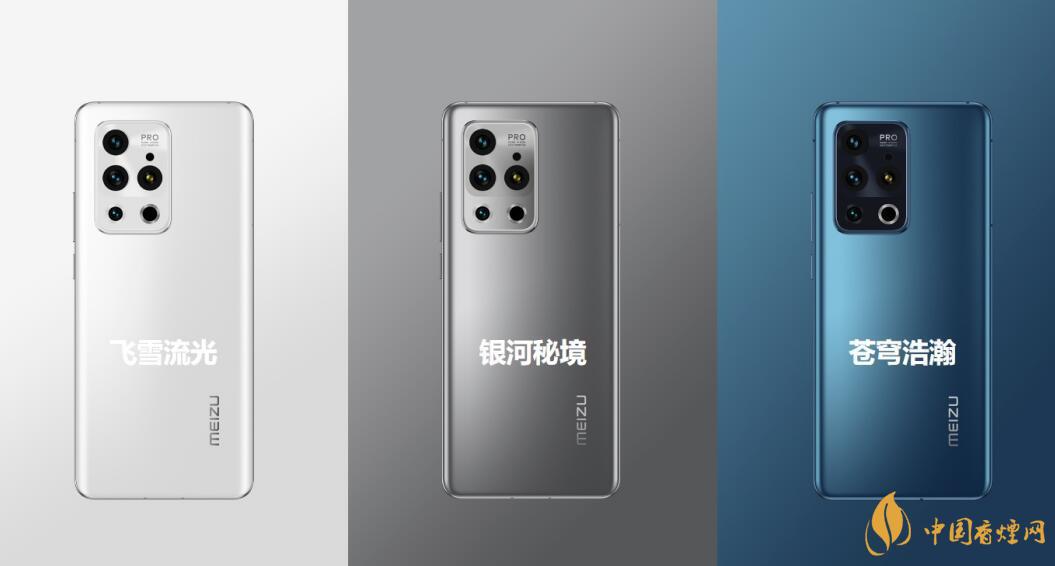 魅族18Pro和OPPOFindX3哪個更值得入手-區別參數詳情