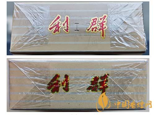 利群紅長嘴鑒別真偽 長嘴利群軟包鑒別