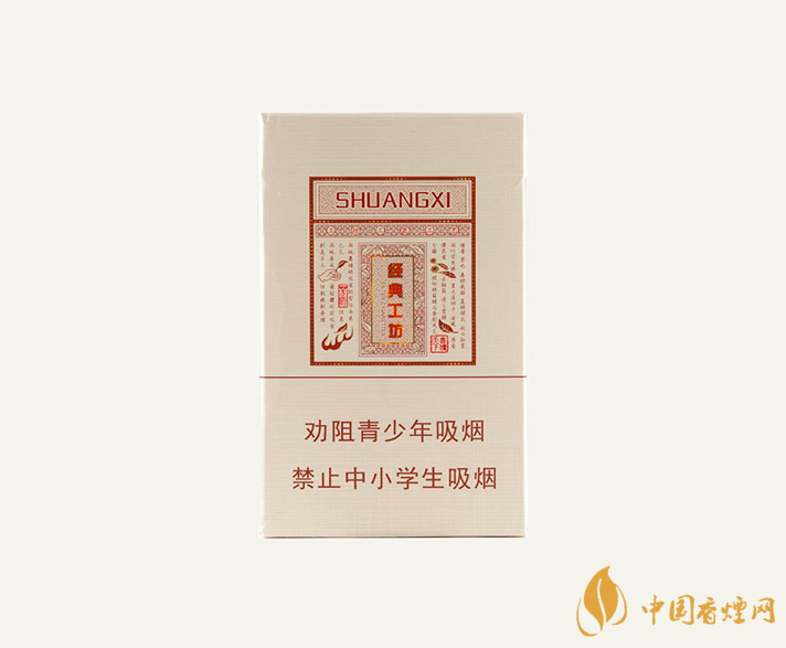 雙喜經典工坊香煙價格大全 雙喜經典工坊怎么樣
