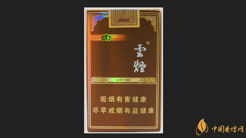 云煙軟印象香煙價格表圖參數信息2025