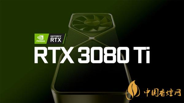 RTX3080ti最新消息-RTX3080ti什么時候發售