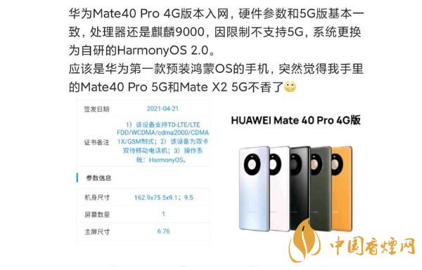 鴻蒙os手機什么時候出 鴻蒙os手機什么時候發布