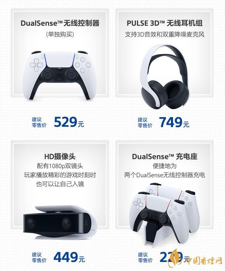 PS5國行版發布-PS5官方發售價格詳情