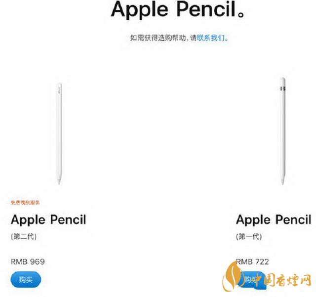 蘋果中國官網上線官方翻新產品 價格十分美麗