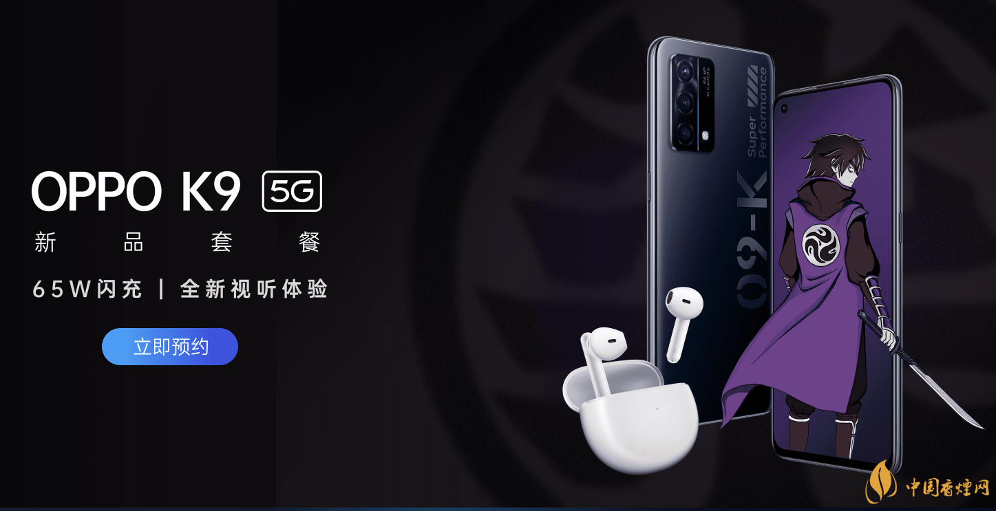 oppo k9參數售價 oppo k9什么時候上市