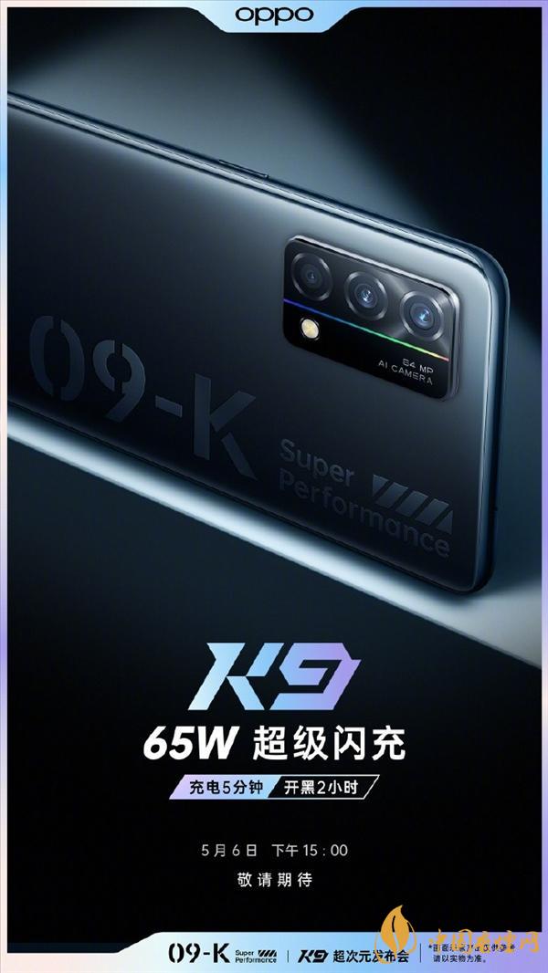 oppo k9參數售價 oppo k9什么時候上市