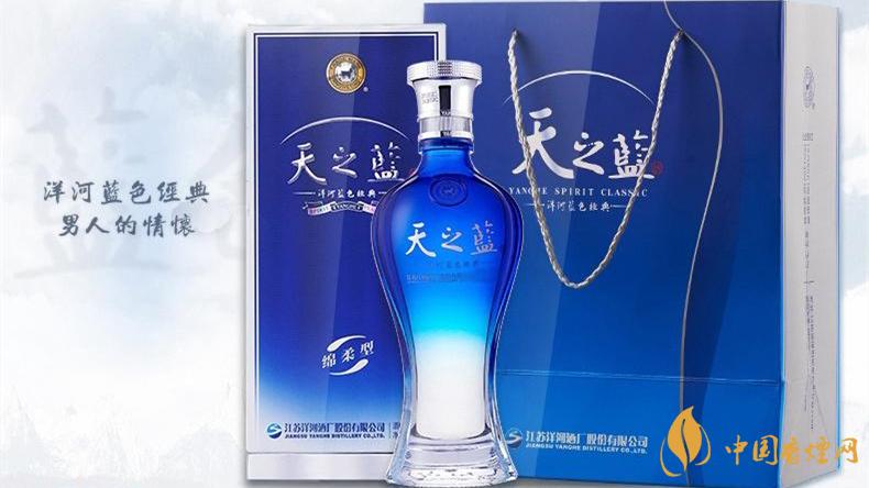 洋河藍色經典天之藍42度價格表2021