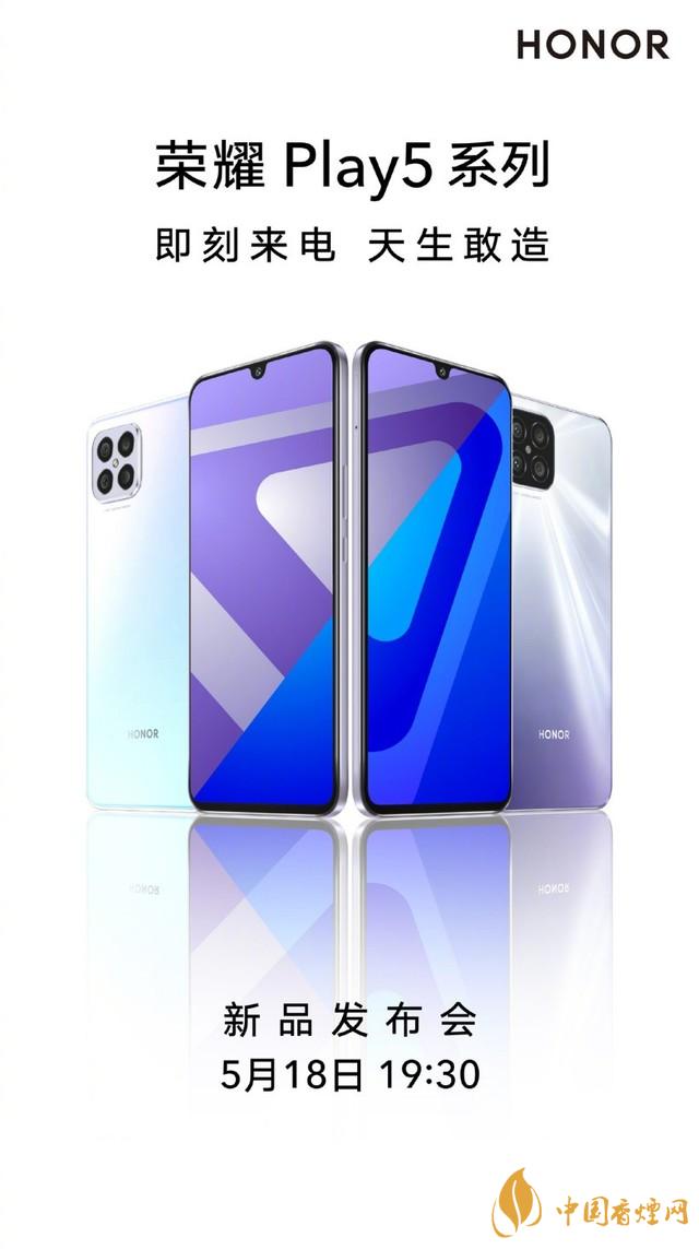 榮耀play5參數配置-榮耀play5值得購買嗎