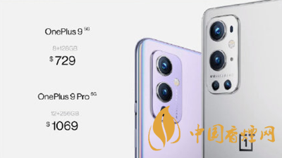 一加9Pro怎么樣-最新一加9Pro配置參數表一覽