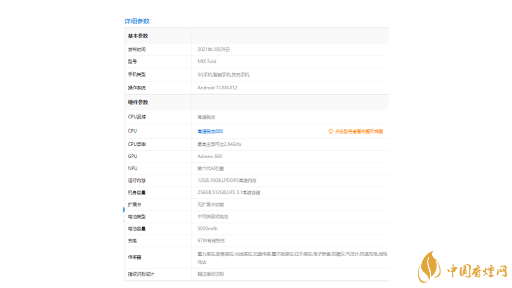 小米mix fold使用體驗 小米mixfold參數詳情