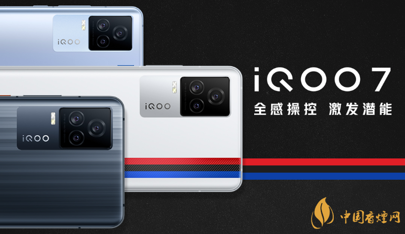 最新iqoo 7配置參數 IQOO7的優缺點有哪些