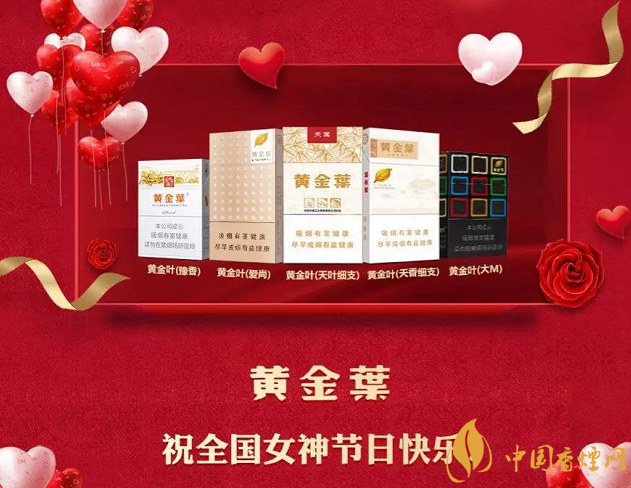 2018女神節香煙海報 最美女神節香煙宣傳海報