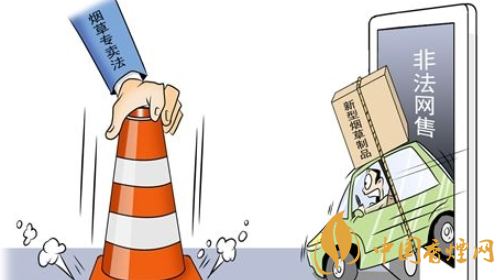 加熱不燃燒定義 加熱不燃燒卷煙法規