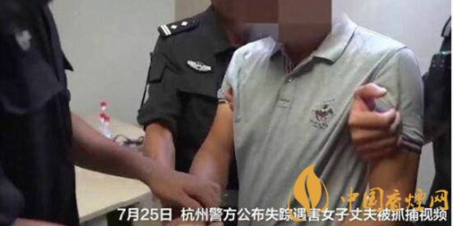 杭州殺妻嫌犯事后買創可貼洗潔精 更多作案細節慢慢揭露