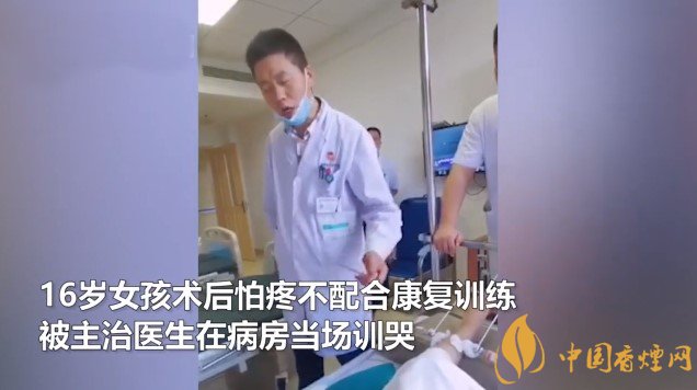 醫生為督促女孩康復訓練將其訓哭 醫生脾氣這么壞嗎?