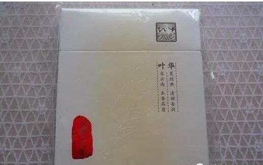 中國最貴香煙排行榜,利群富春山居高居第一