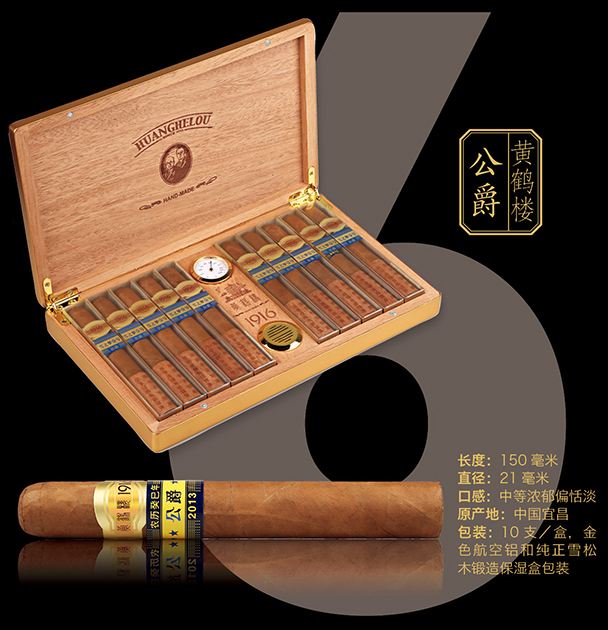 2017年國(guó)產(chǎn)雪茄銷(xiāo)量排行，長(zhǎng)城雪茄被青睞