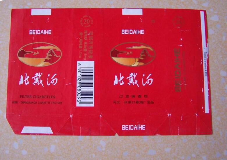 5元左右難抽的香煙,北戴河被市場(chǎng)淘汰
