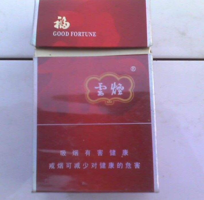 10元左右云煙有哪些,好煙出云貴