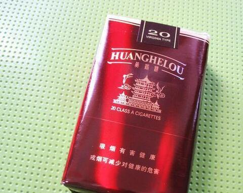 10元左右黃鶴樓香煙有哪些，高端香煙排名第一