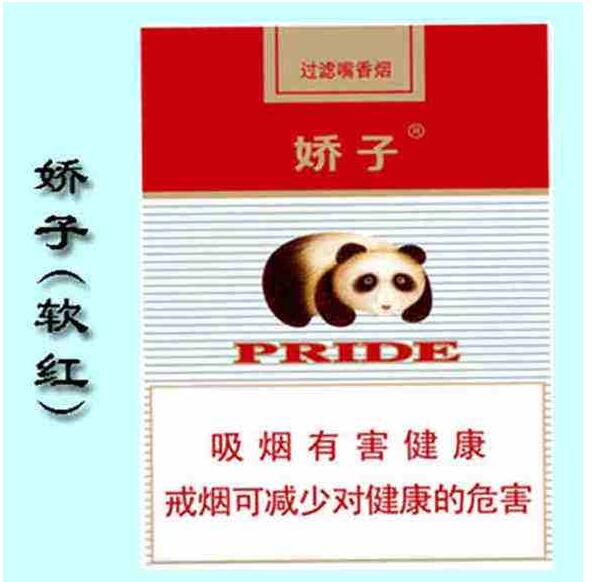 15元左右的嬌子煙有哪些,焦香透喉余韻悠長