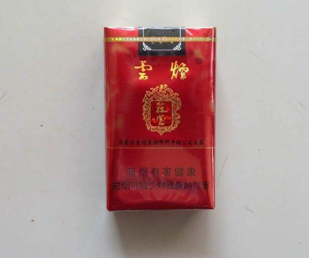 15元左右的云煙有哪些，繞指間的纏綿