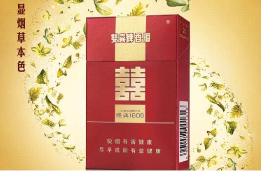 15元左右的煙哪個最好抽香煙價格表 紅雙喜經典1906驚鴻一瞥