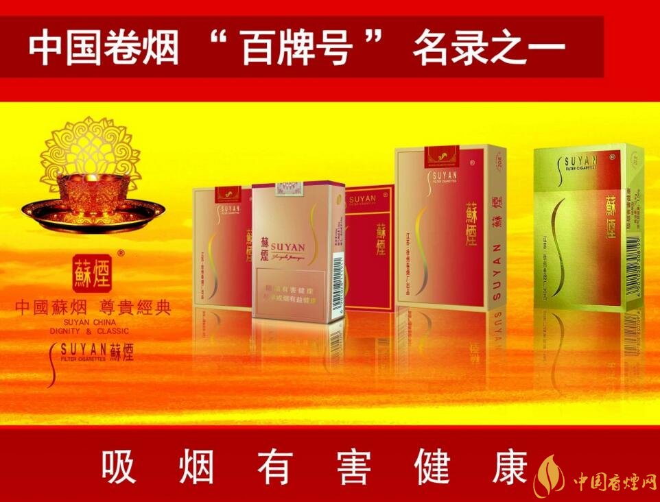 2017蘇煙多少錢一條,大蘇小蘇價格不同