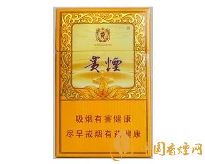 中高檔貴煙價格表及圖片,主打國酒香系列