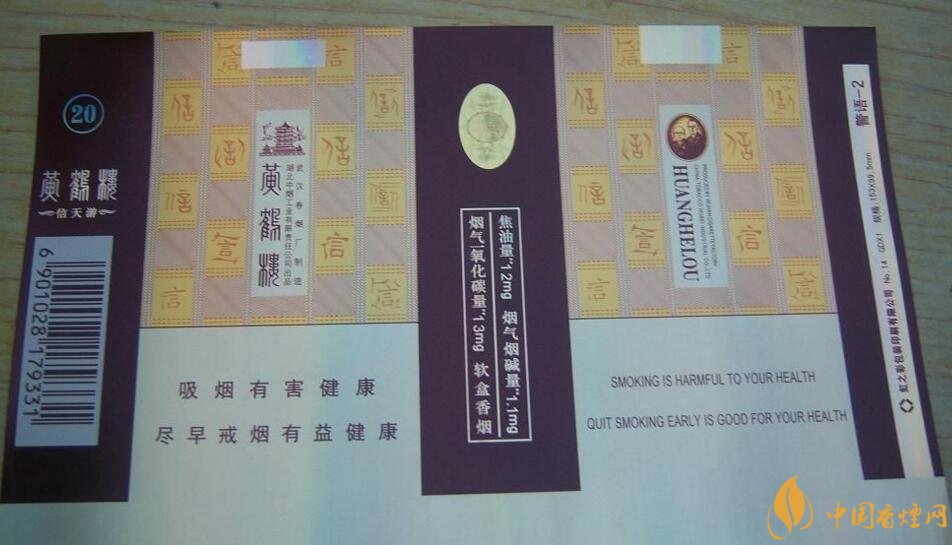 20元左右的黃鶴樓價格表及圖片,天賜淡雅香