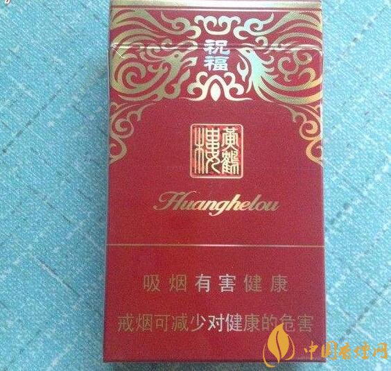 給長(zhǎng)輩送禮送什么香煙好,黃鶴樓祝福寓意好