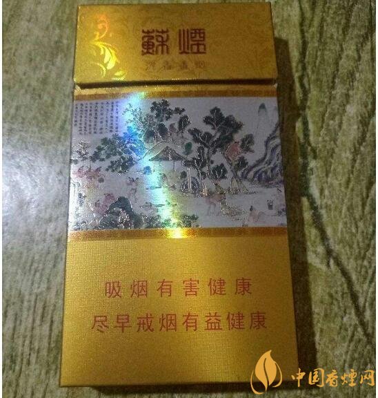 高端蘇煙價格表及圖片,川貝枇杷味香煙