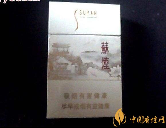 高端蘇煙價格表及圖片,川貝枇杷味香煙