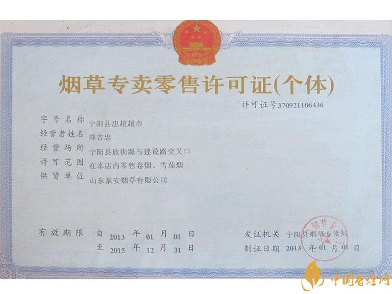 煙草專賣零售許可證如何申請,網上可以辦理