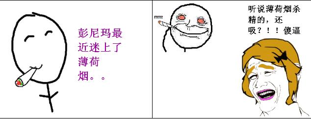 薄荷煙殺精真的嗎，薄荷煙殺精科學依據是什么