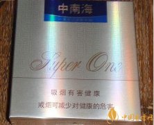 銷量最好國產混合型香煙排行榜中南海第一