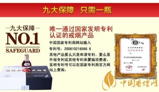 張振亞戒煙香水有用嗎,不要相信戒煙香水