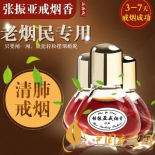 張振亞戒煙香水有用嗎,不要相信戒煙香水
