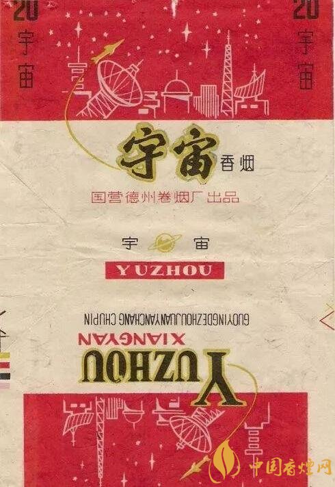 宇宙牌香煙還有賣的嗎,宇宙牌香煙停產了