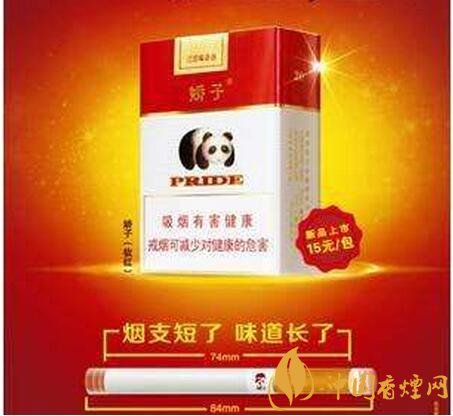 15元左右短支香煙排行榜,顏值和口感并存