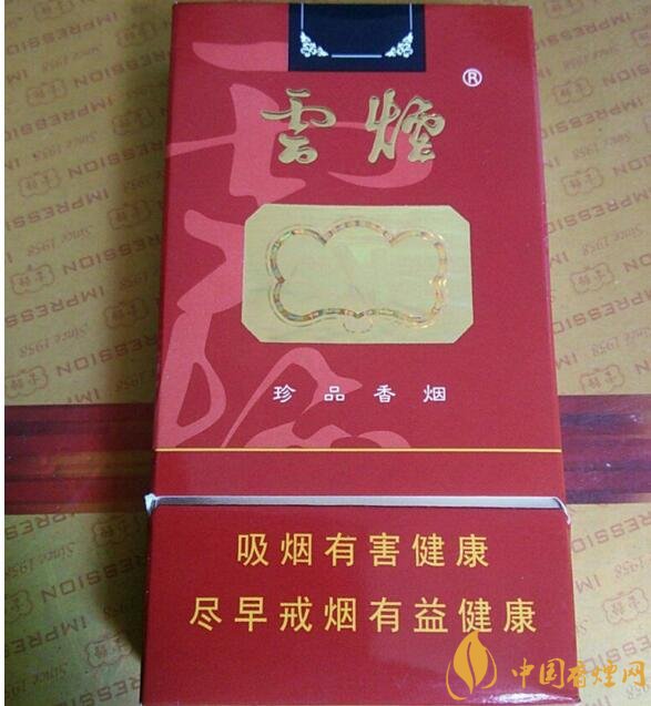 云煙細支香煙有幾種,云煙細支香煙排行榜