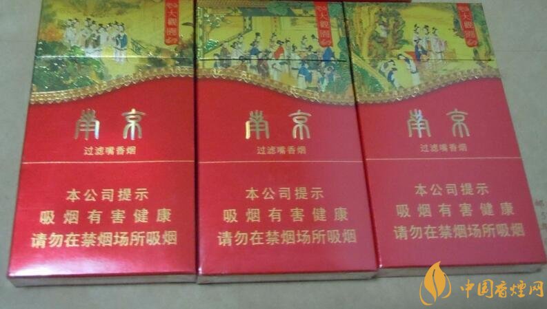 南京細支香煙有哪幾種，南京細支香煙價格盤點