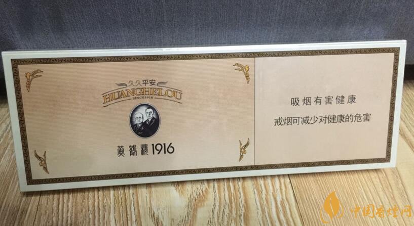 黃鶴樓1916有幾種,黃鶴樓1916價格多少