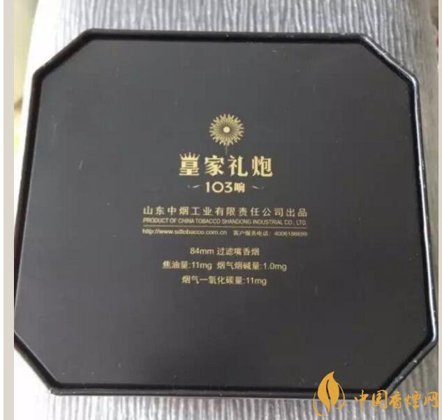 泰山皇家禮炮香煙價格表,皇家禮炮21響多少錢