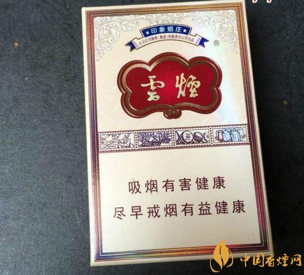 云煙印象多少錢一包,云煙印象價(jià)格表及圖片