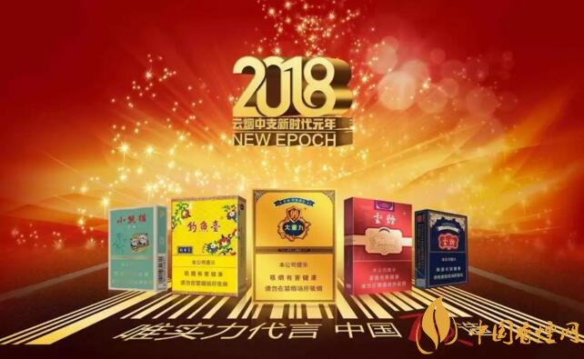 2018年云煙新上八款中支煙,云煙中支煙有哪些