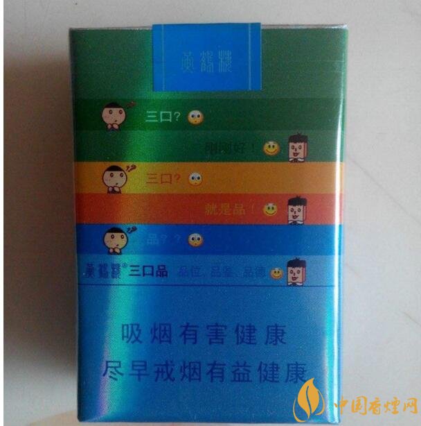 黃鶴樓短支香煙價格，黃鶴樓短支香煙列表