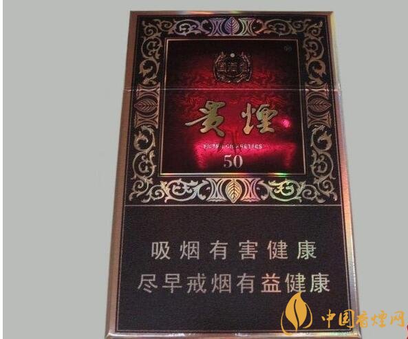 貴煙爆珠煙價(jià)格表及圖片,貴煙爆珠煙有幾種