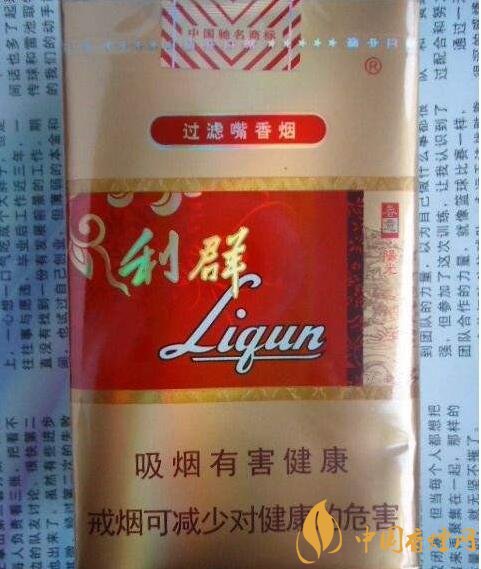 利群紅利多少錢一包,2018年利群香煙新品