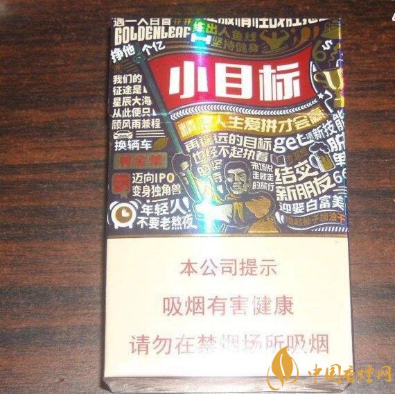 黃金葉大M多少錢一包,黃金葉大M價格及圖片
